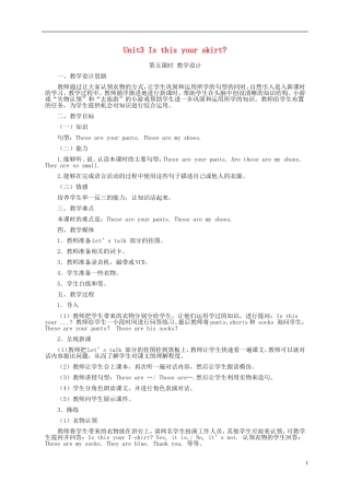 四年级英语下册 Unit3 第五课教案 人教PEP