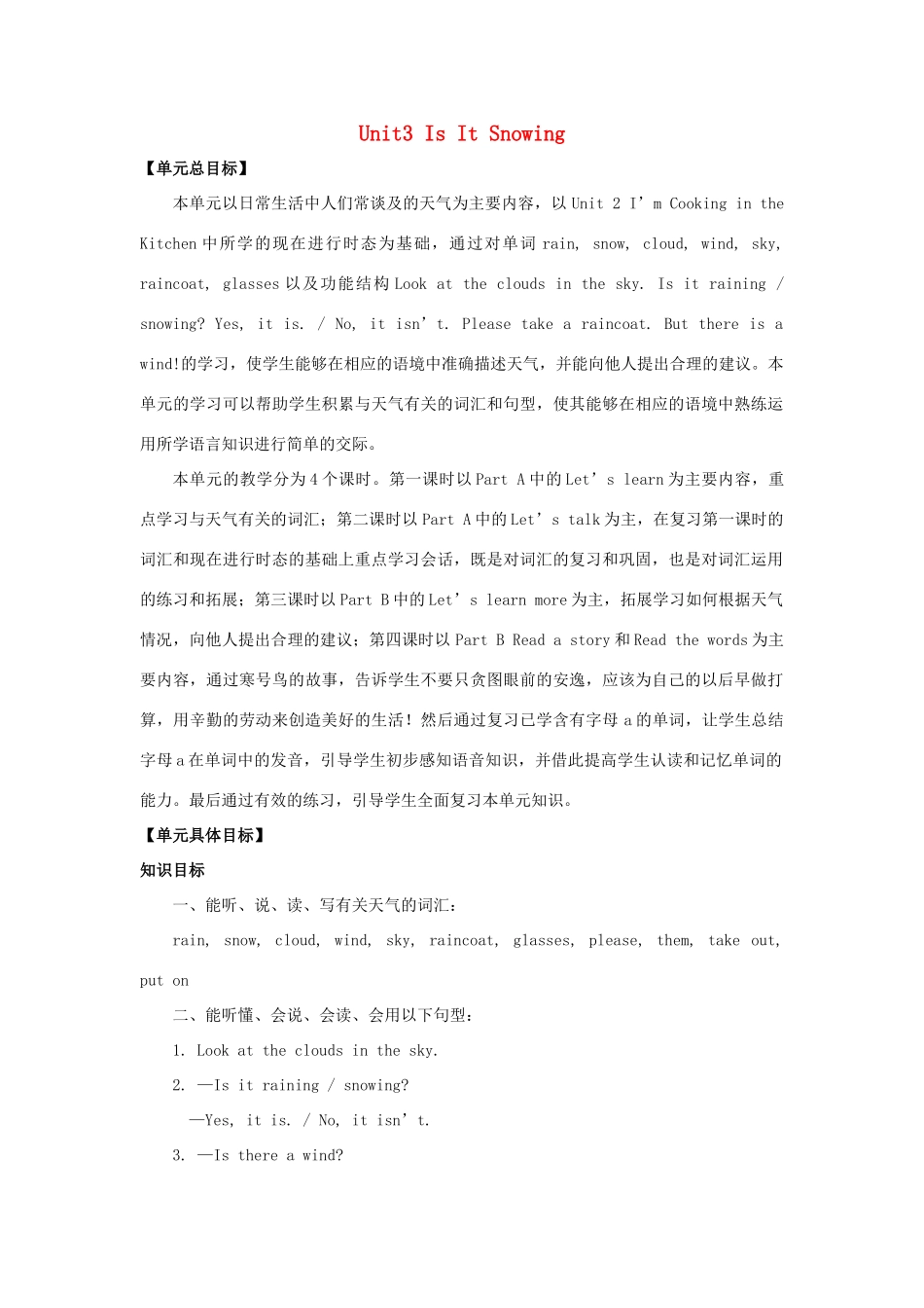 四年级英语下册 Unit3 Is It Snowing教案 陕旅版-陕旅版小学四年级下册英语教案_第1页