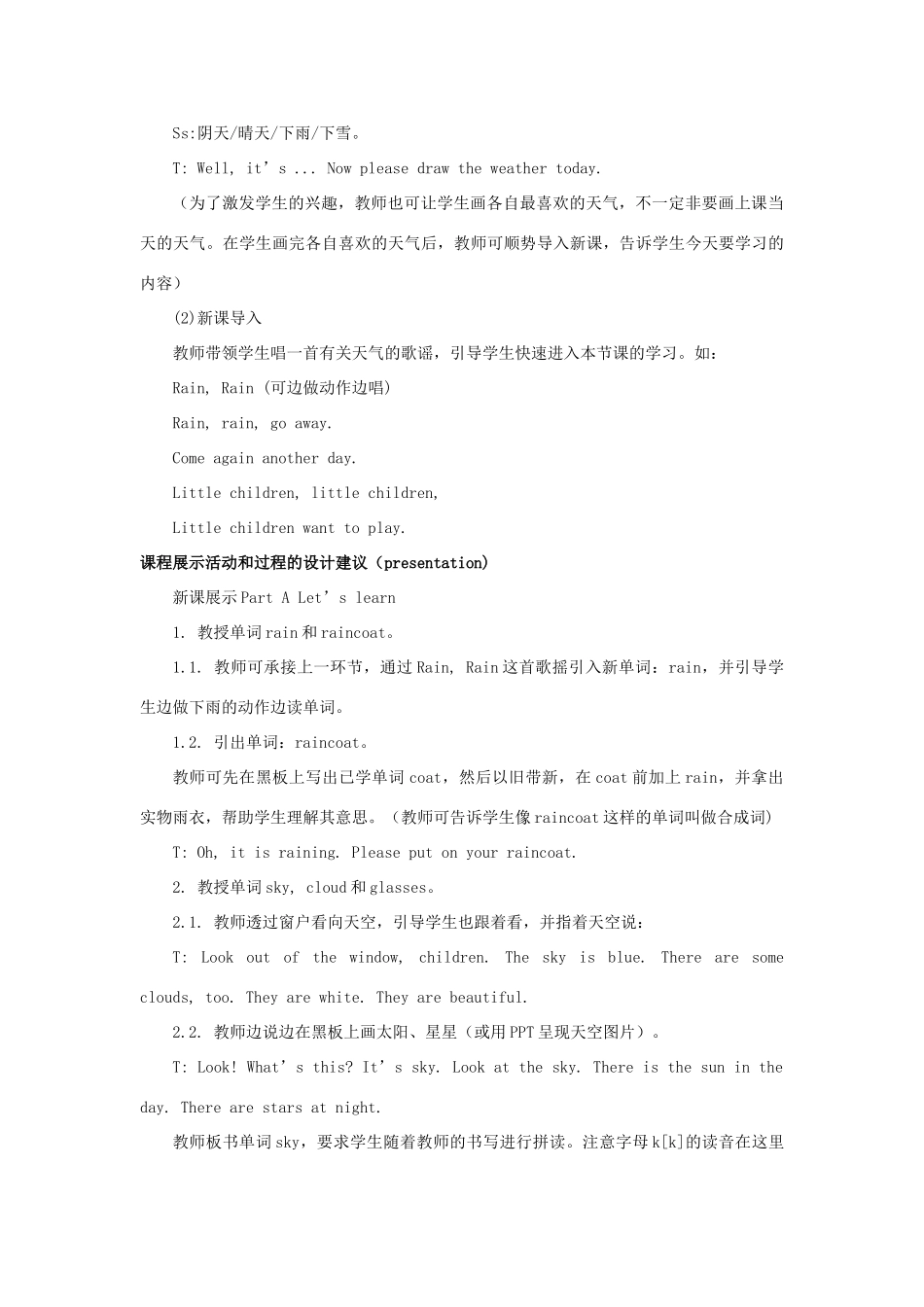 四年级英语下册 Unit3 Is It Snowing教案 陕旅版-陕旅版小学四年级下册英语教案_第3页