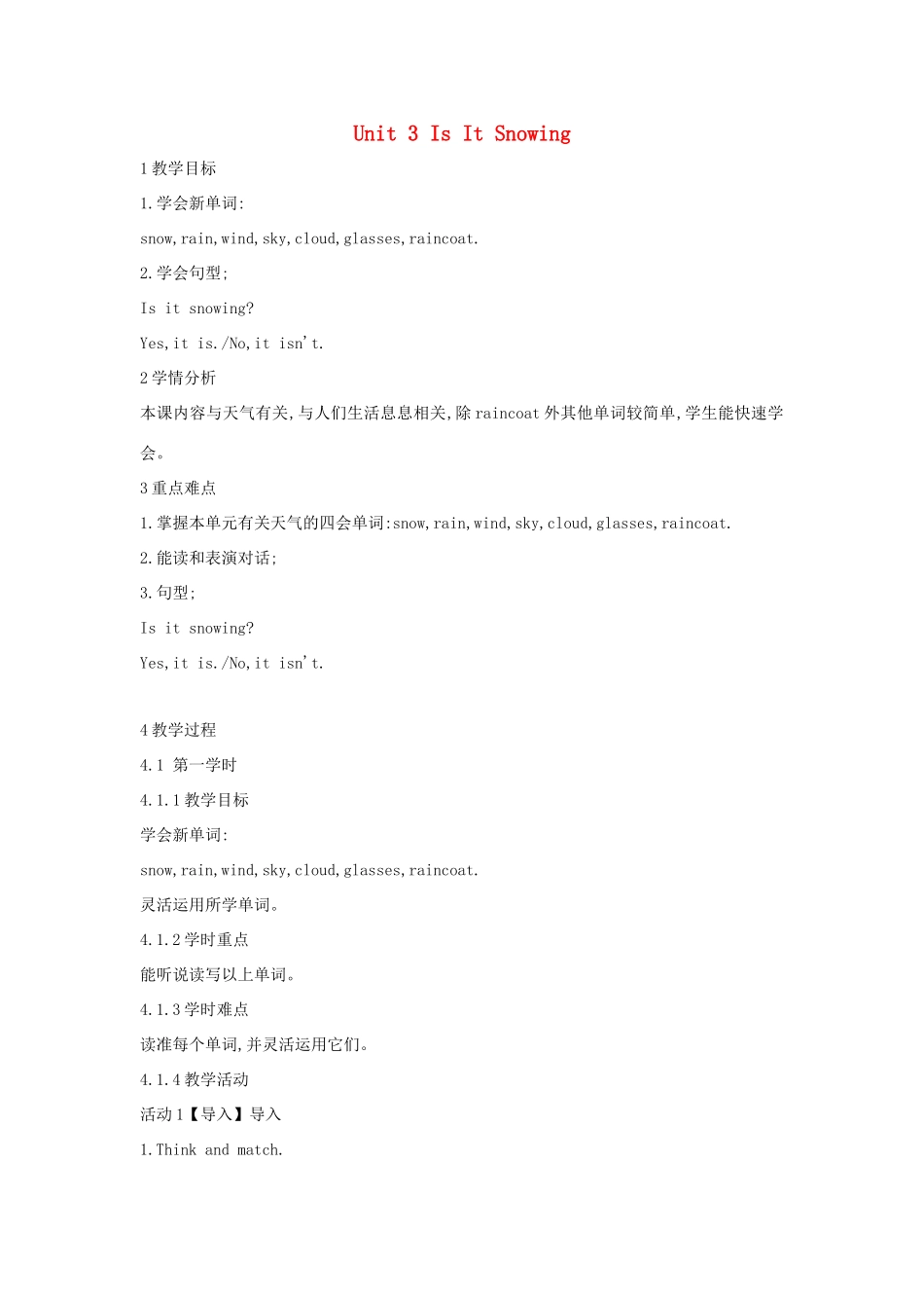 四年级英语下册 Unit3 Is It Snowing教学设计2 陕旅版-陕旅版小学四年级下册英语教案_第1页