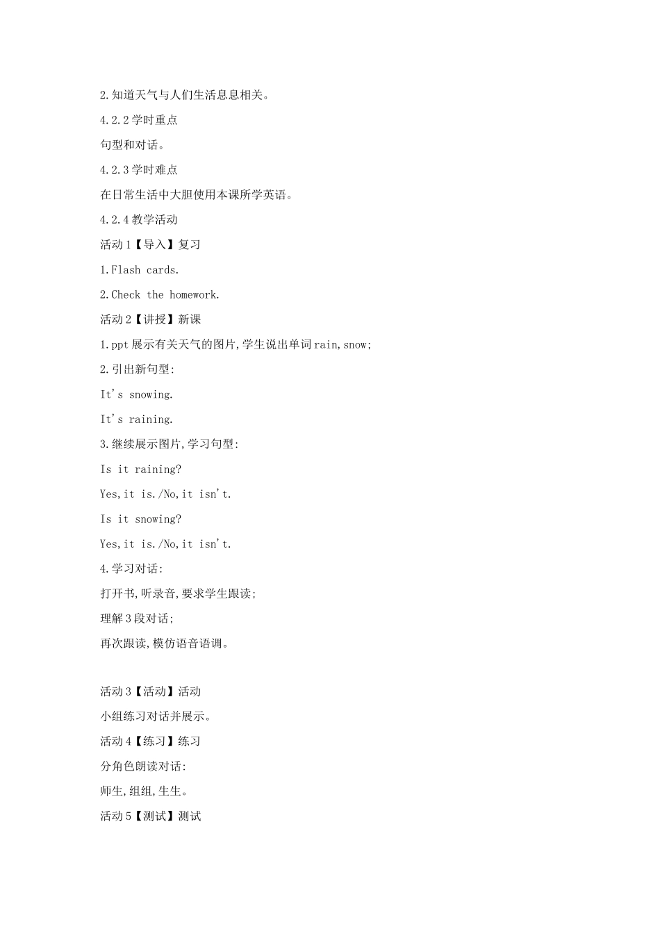 四年级英语下册 Unit3 Is It Snowing教学设计2 陕旅版-陕旅版小学四年级下册英语教案_第3页