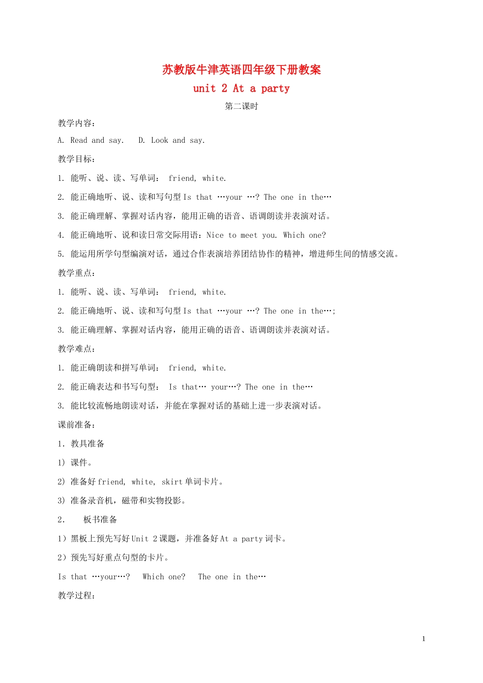 四年级英语下册 unit2第二课时教案 苏教牛津版_第1页