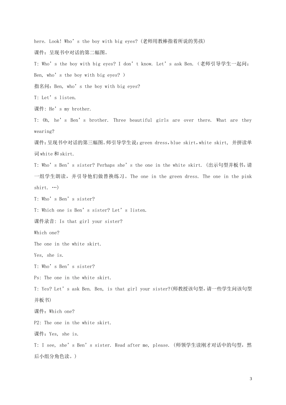 四年级英语下册 unit2第二课时教案 苏教牛津版_第3页