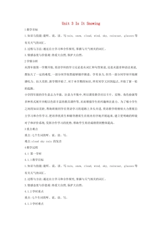 四年级英语下册 Unit3 Is It Snowing教学设计1 陕旅版-陕旅版小学四年级下册英语教案