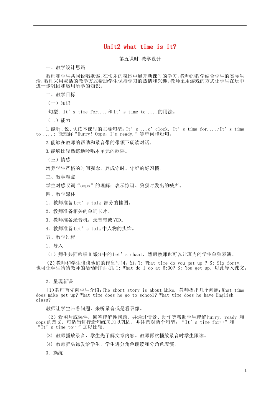 四年级英语下册 Unit2 第五课教案 人教PEP_第1页