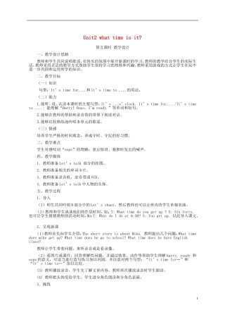 四年级英语下册 Unit2 第五课教案 人教PEP