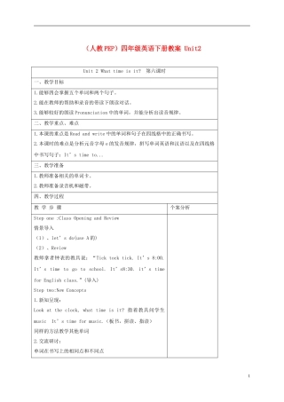 四年级英语下册 Unit2 第6课时教案 人教PEP