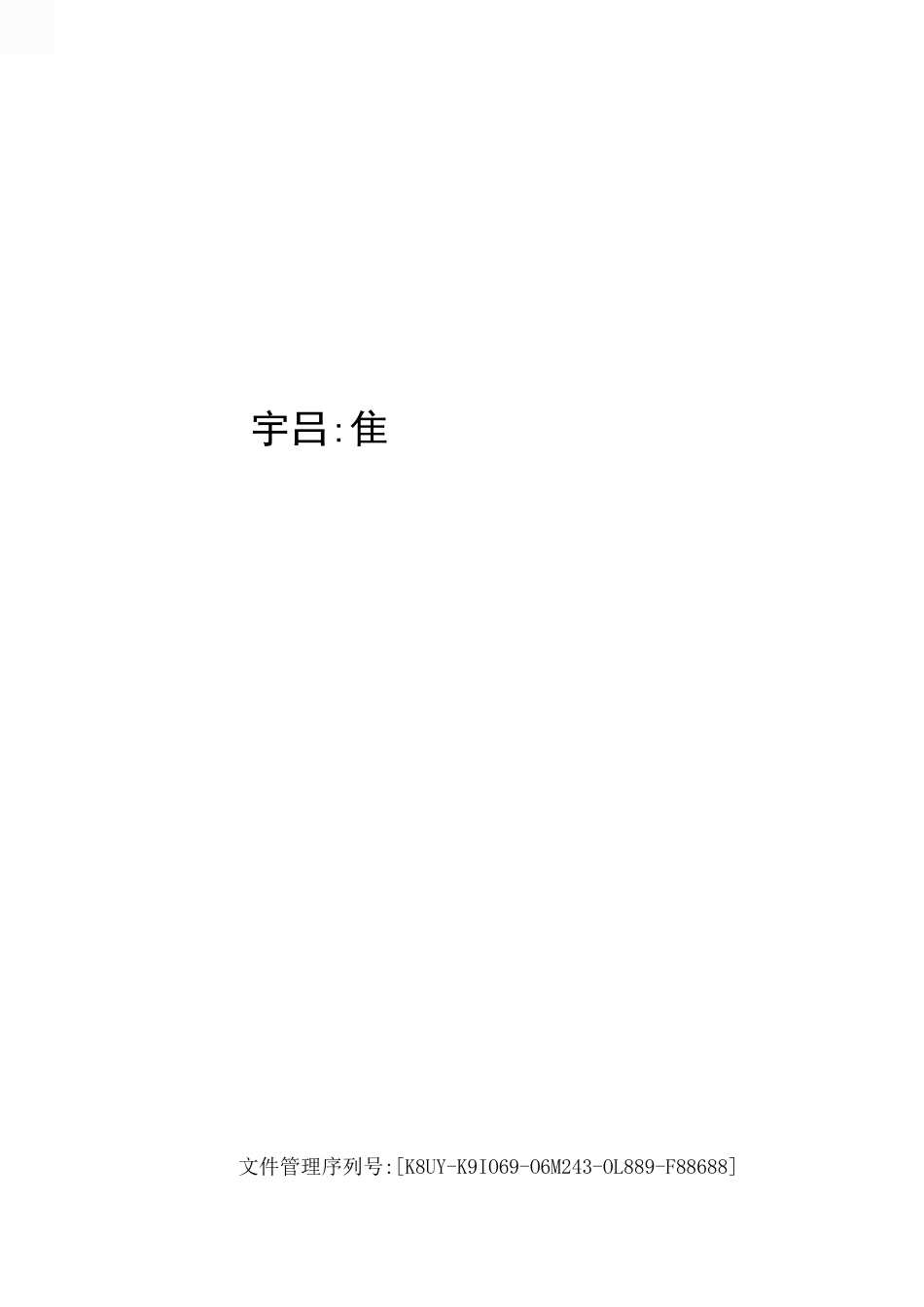 铝模技术标准_第1页