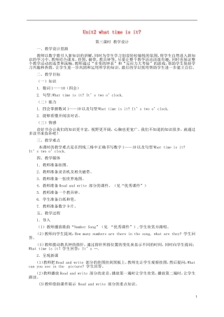 四年级英语下册 Unit2 第三课教案 人教PEP