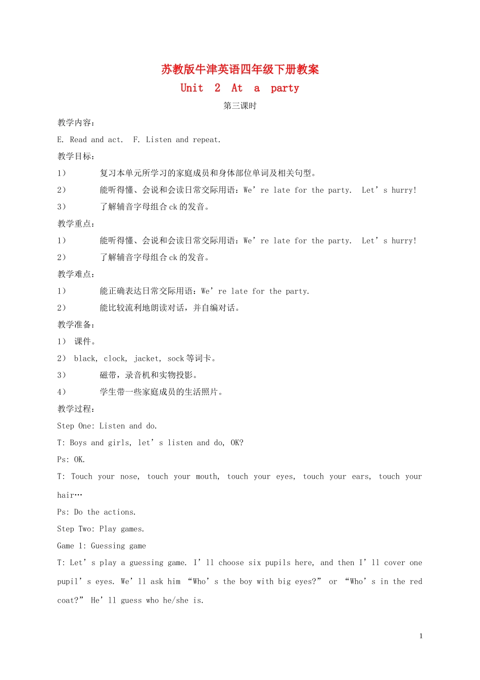 四年级英语下册 unit2第三课时教案 苏教牛津版_第1页