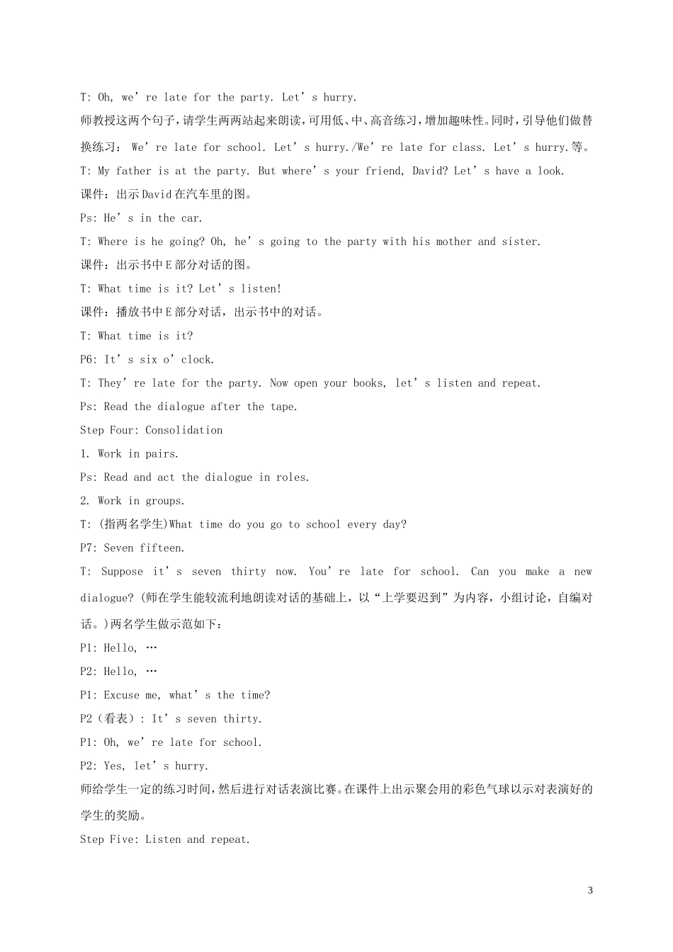 四年级英语下册 unit2第三课时教案 苏教牛津版_第3页