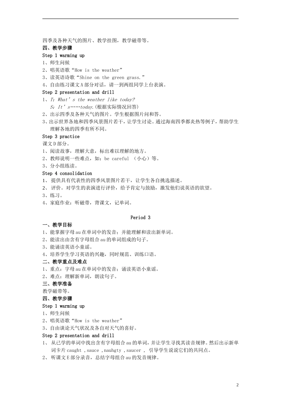 四年级英语下册 Unit2 Spring is warm.教案 （新版）湘少版_第2页