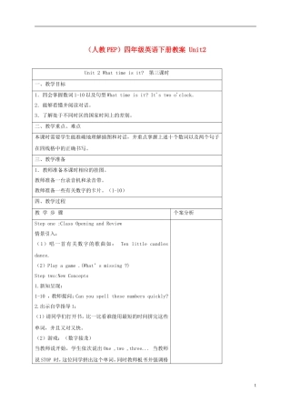 四年级英语下册 Unit2 第3课时教案 人教PEP