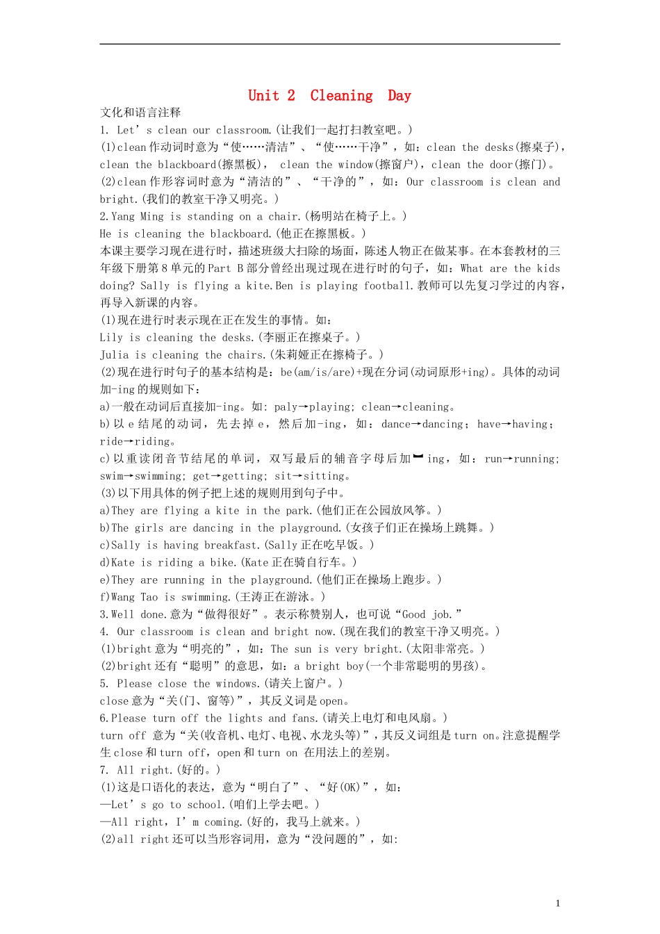 四年级英语下册 Unit2 PartA教案 （新版）闽教版_第1页