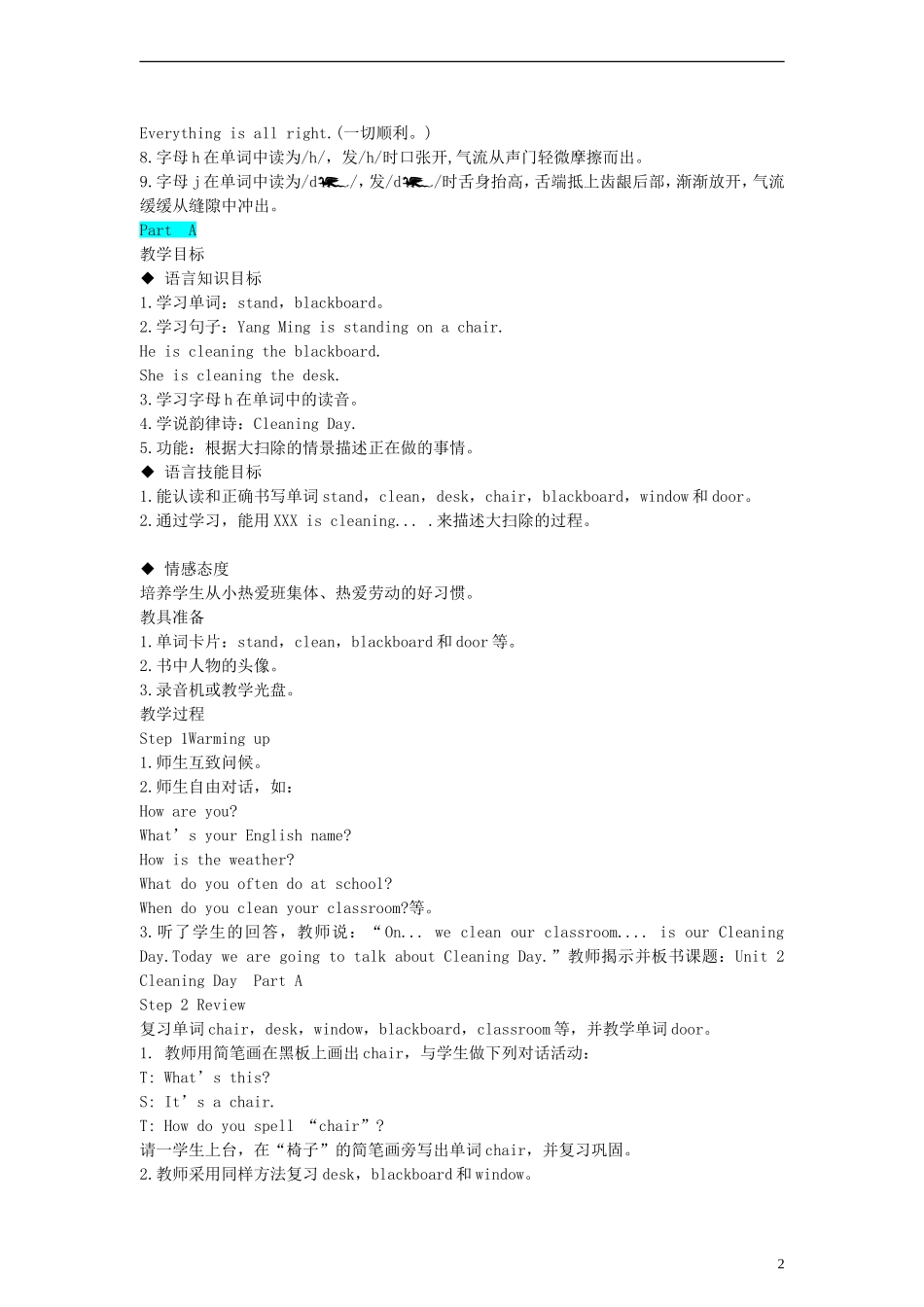 四年级英语下册 Unit2 PartA教案 （新版）闽教版_第2页