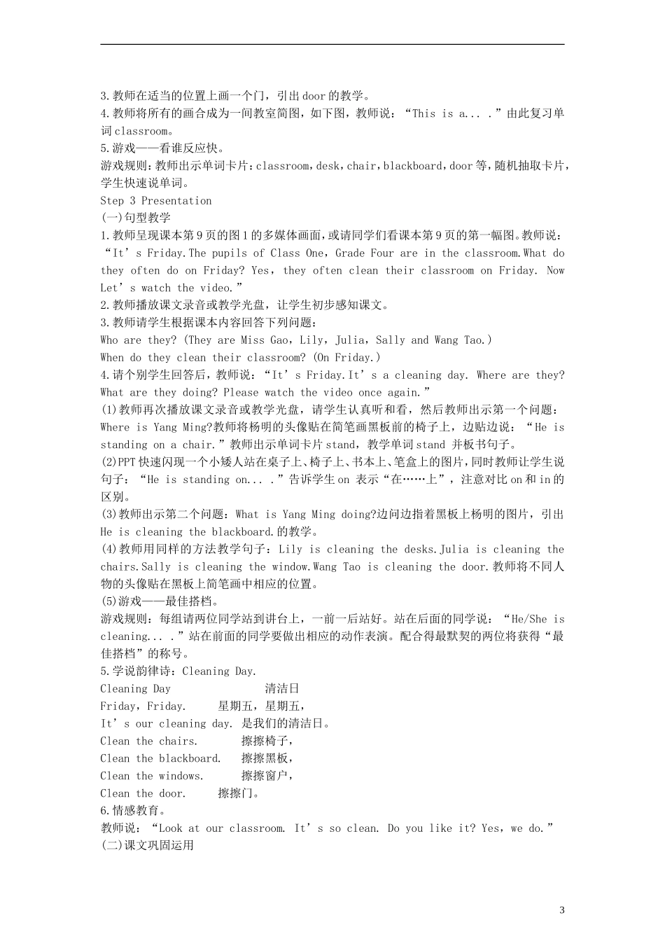 四年级英语下册 Unit2 PartA教案 （新版）闽教版_第3页