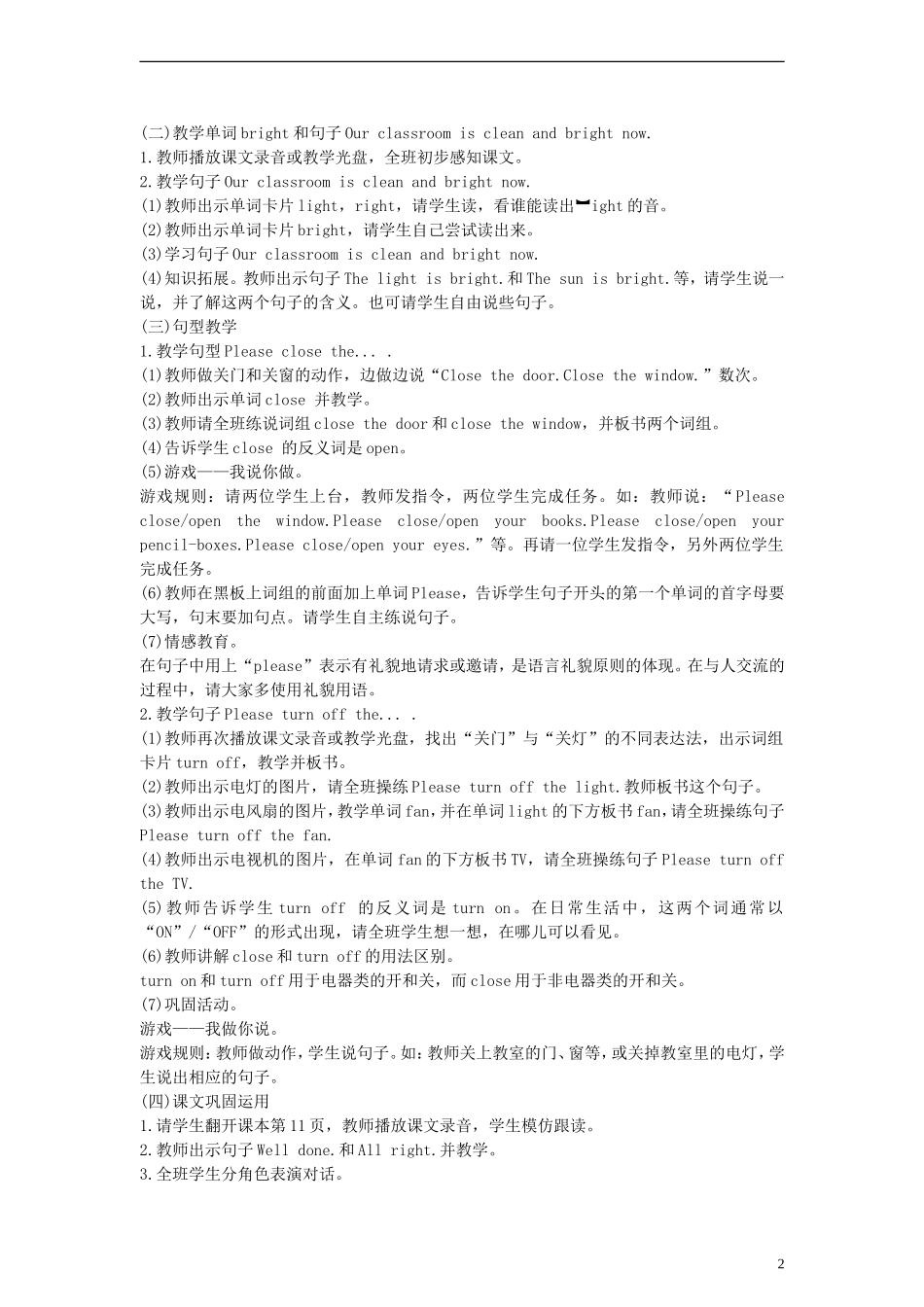 四年级英语下册 Unit2 PartB教案 （新版）闽教版_第2页