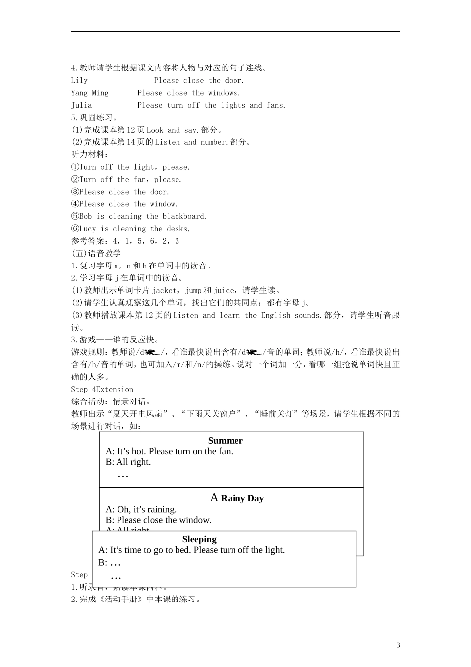 四年级英语下册 Unit2 PartB教案 （新版）闽教版_第3页