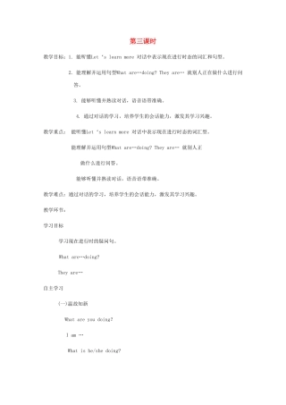 四年级英语下册 Unit2 I’m Cooking in the Kitchen（第3课时）教案 陕旅版-陕旅版小学四年级下册英语教案