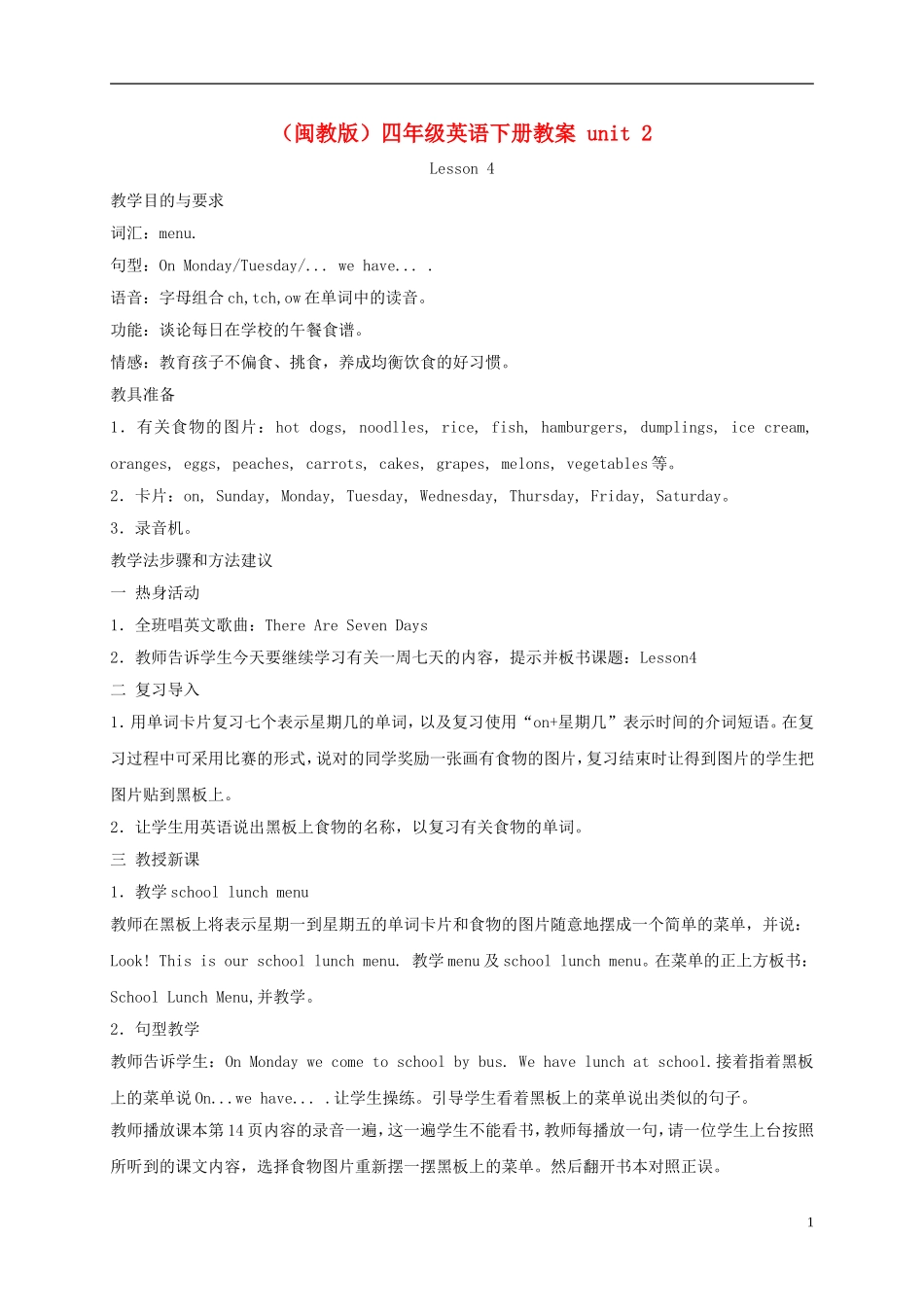 四年级英语下册 unit2 lesson4(1)教案 闽教版_第1页