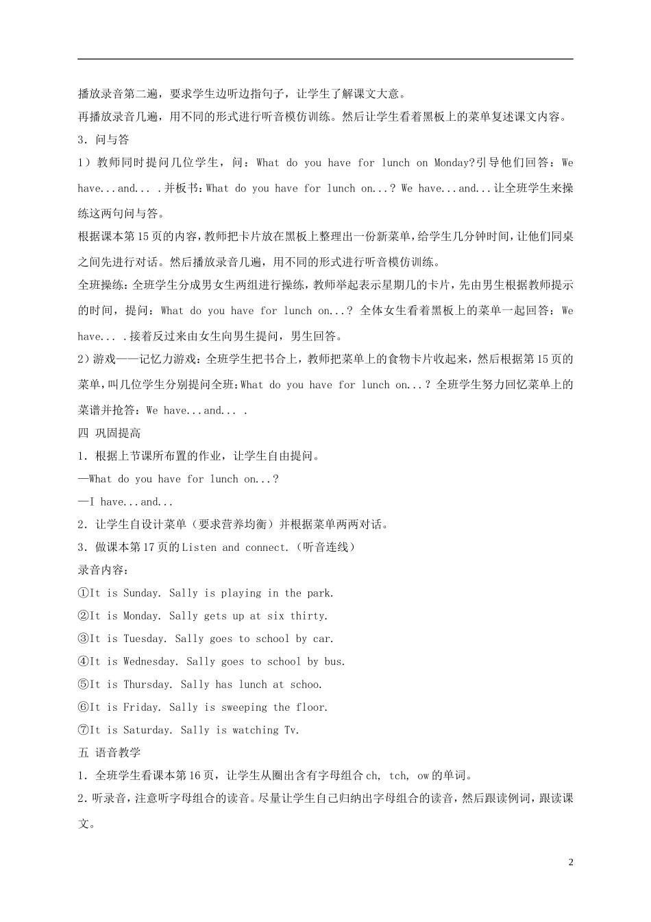 四年级英语下册 unit2 lesson4(1)教案 闽教版_第2页