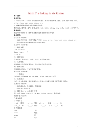四年级英语下册 Unit2 I’m Cooking in the Kitchen教案 陕旅版