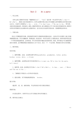 四年级英语下册 Unit2 At a party教案 苏教牛津版