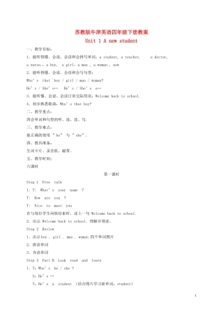 四年级英语下册 unit1 （1-6）教案 苏教牛津版