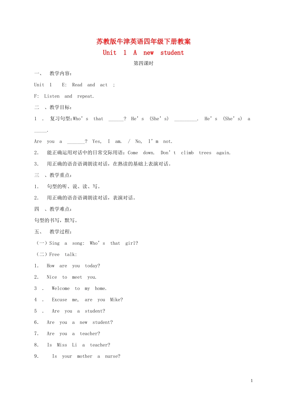 四年级英语下册 unit1 第四课时教案 苏教牛津版_第1页