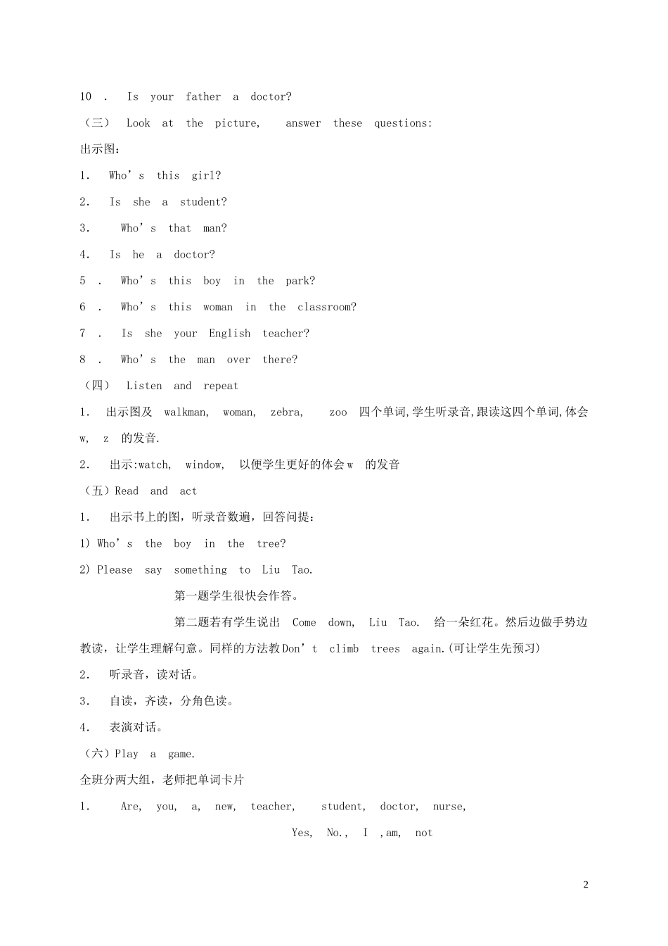 四年级英语下册 unit1 第四课时教案 苏教牛津版_第2页