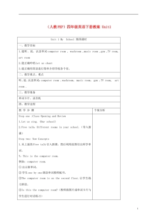 四年级英语下册 Unit1 第4课时教案 人教PEP
