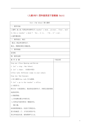 四年级英语下册 Unit1 第6课时教案 人教PEP