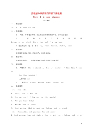 四年级英语下册 unit1 第一课时教案 苏教牛津版