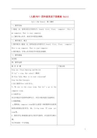 四年级英语下册 Unit1 第3课时教案 人教PEP