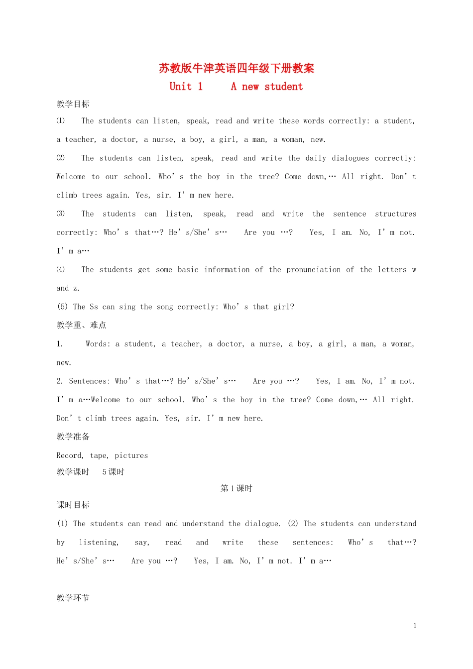四年级英语下册 unit1 period one教案 苏教牛津版_第1页