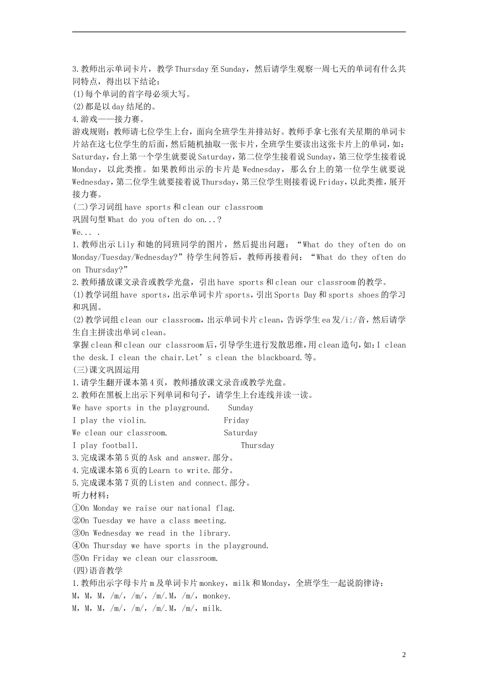 四年级英语下册 Unit1 PartB教案 （新版）闽教版_第2页