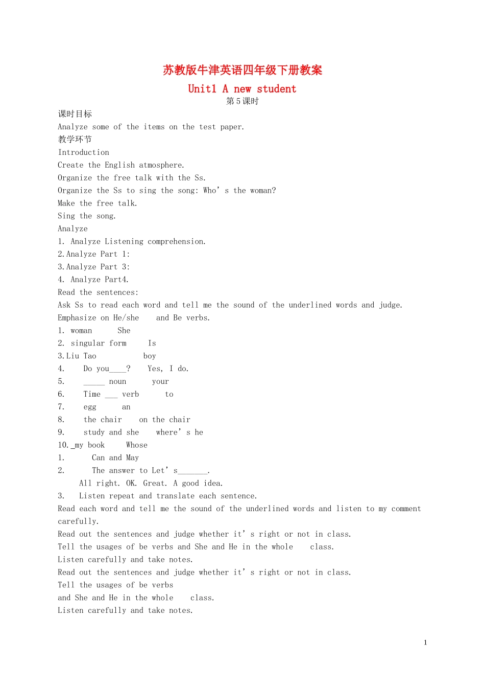四年级英语下册 unit1 period five教案 苏教牛津版_第1页