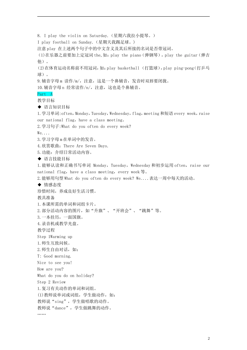 四年级英语下册 Unit1 PartA教案 （新版）闽教版_第2页