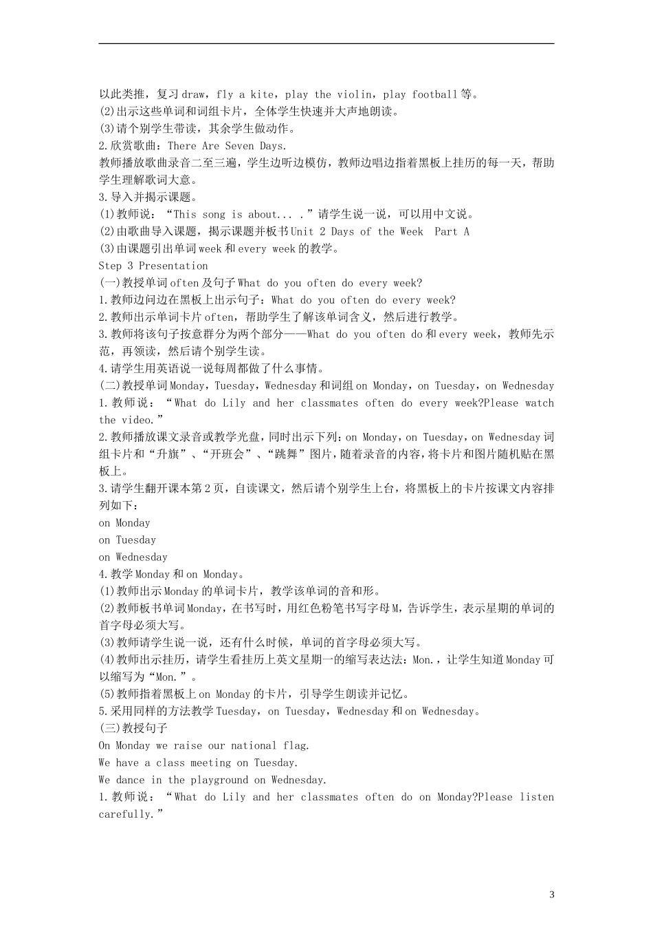 四年级英语下册 Unit1 PartA教案 （新版）闽教版_第3页