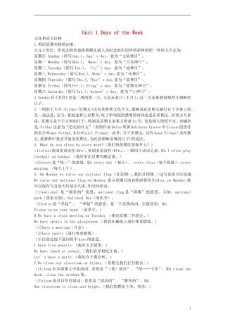 四年级英语下册 Unit1 PartA教案 （新版）闽教版