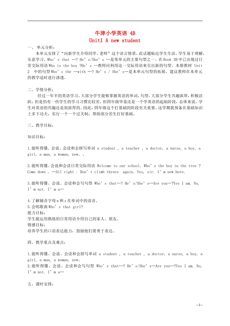 四年级英语下册 Unit1 A new student教案 苏教牛津版_第1页