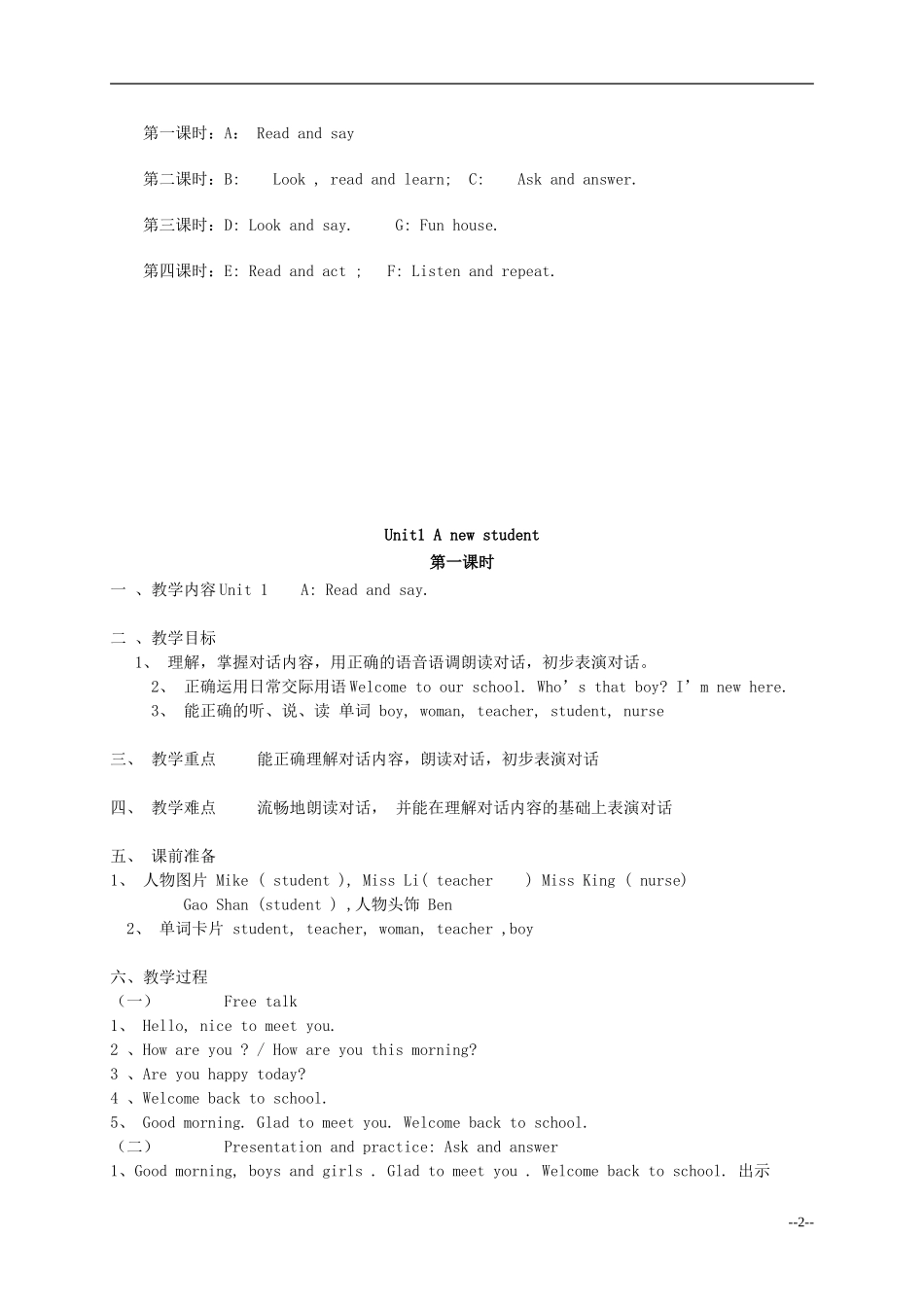 四年级英语下册 Unit1 A new student教案 苏教牛津版_第2页