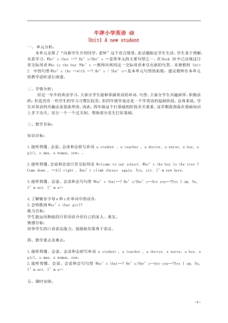 四年级英语下册 Unit1 A new student教案 苏教牛津版