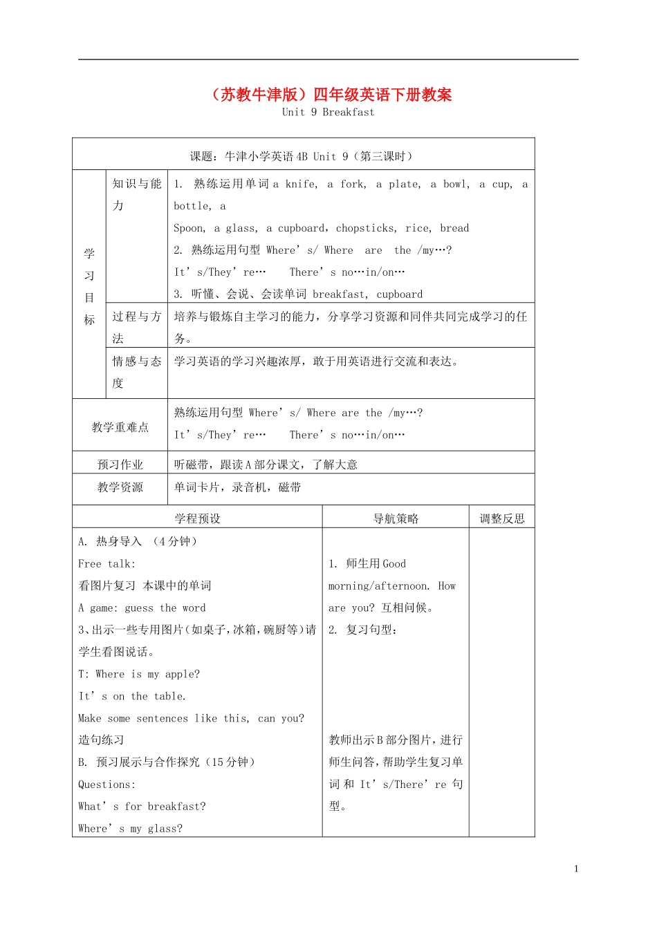 四年级英语下册 Unit 9(7)教案 苏教牛津版_第1页