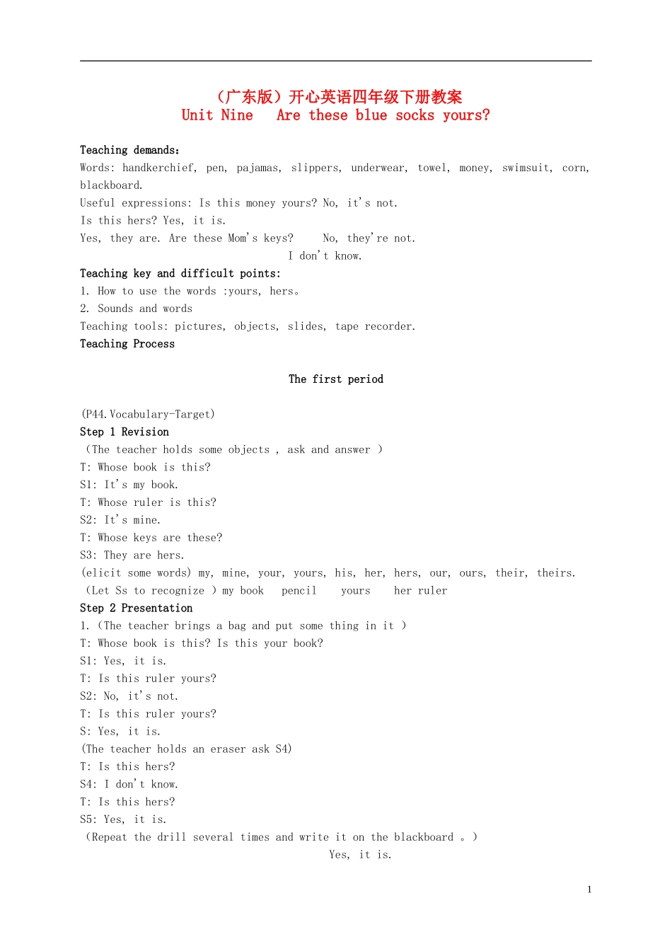 四年级英语下册 Unit 9教案 广东版开心_第1页