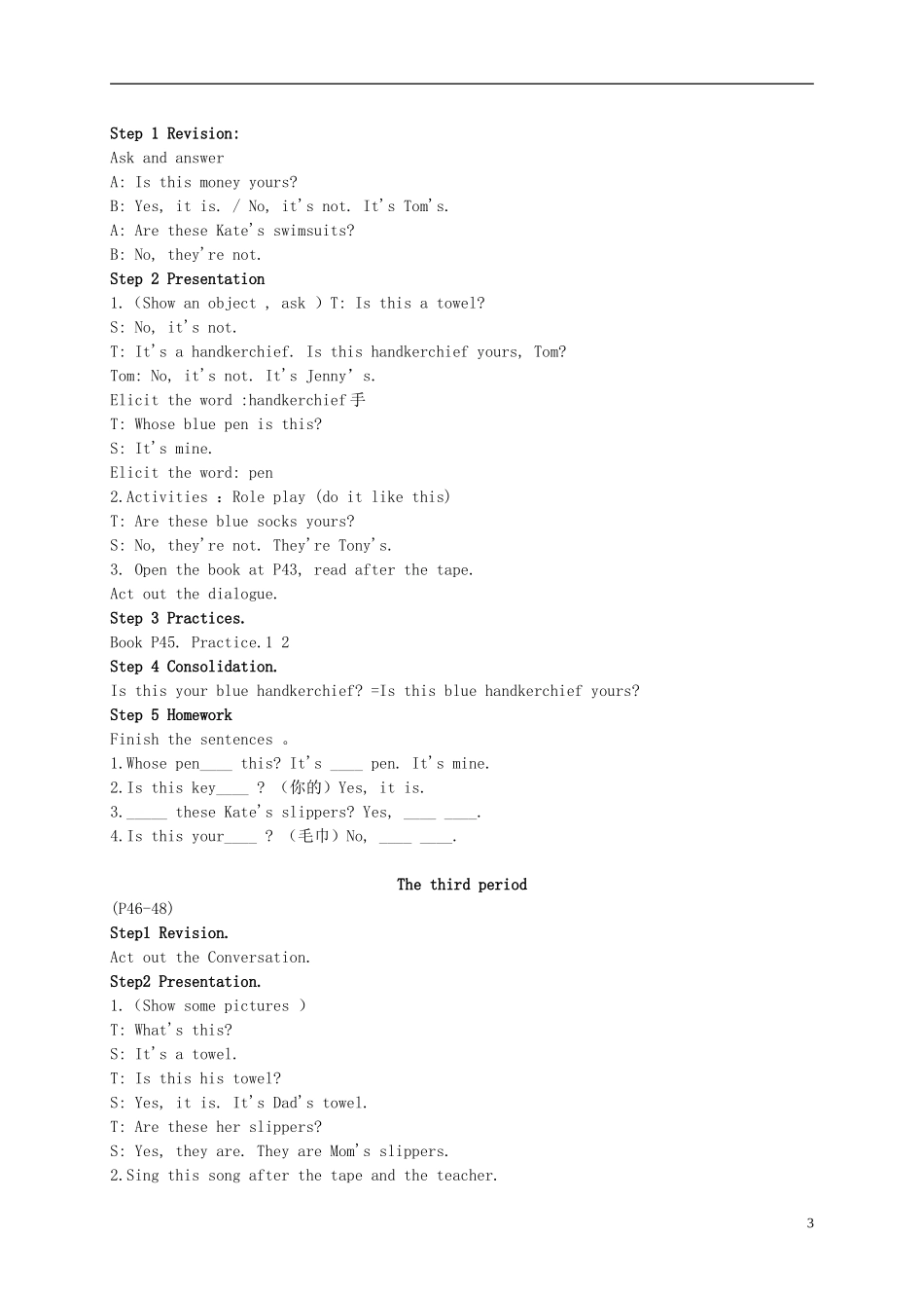 四年级英语下册 Unit 9教案 广东版开心_第3页
