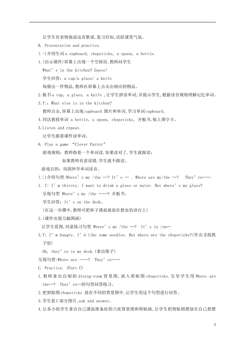 四年级英语下册 Unit 9(2)教案 苏教牛津版_第2页