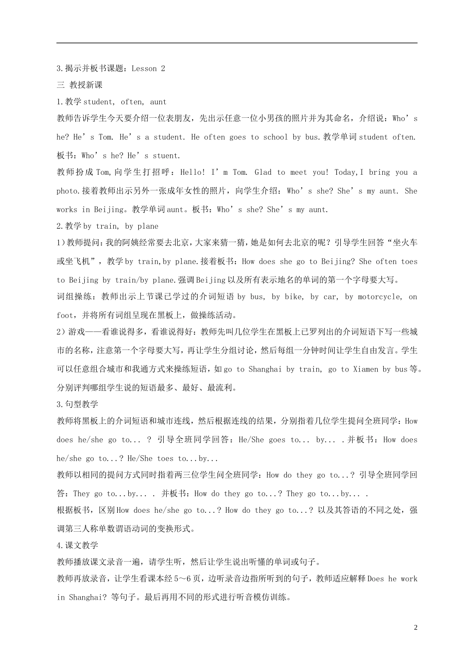 四年级英语下册 unit1 lesson2(1)教案 闽教版_第2页