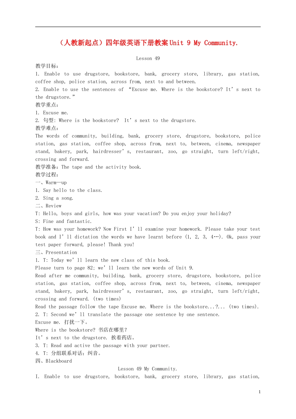 四年级英语下册 Unit 9 Lesson 49-54(1)教案 人教新起点_第1页