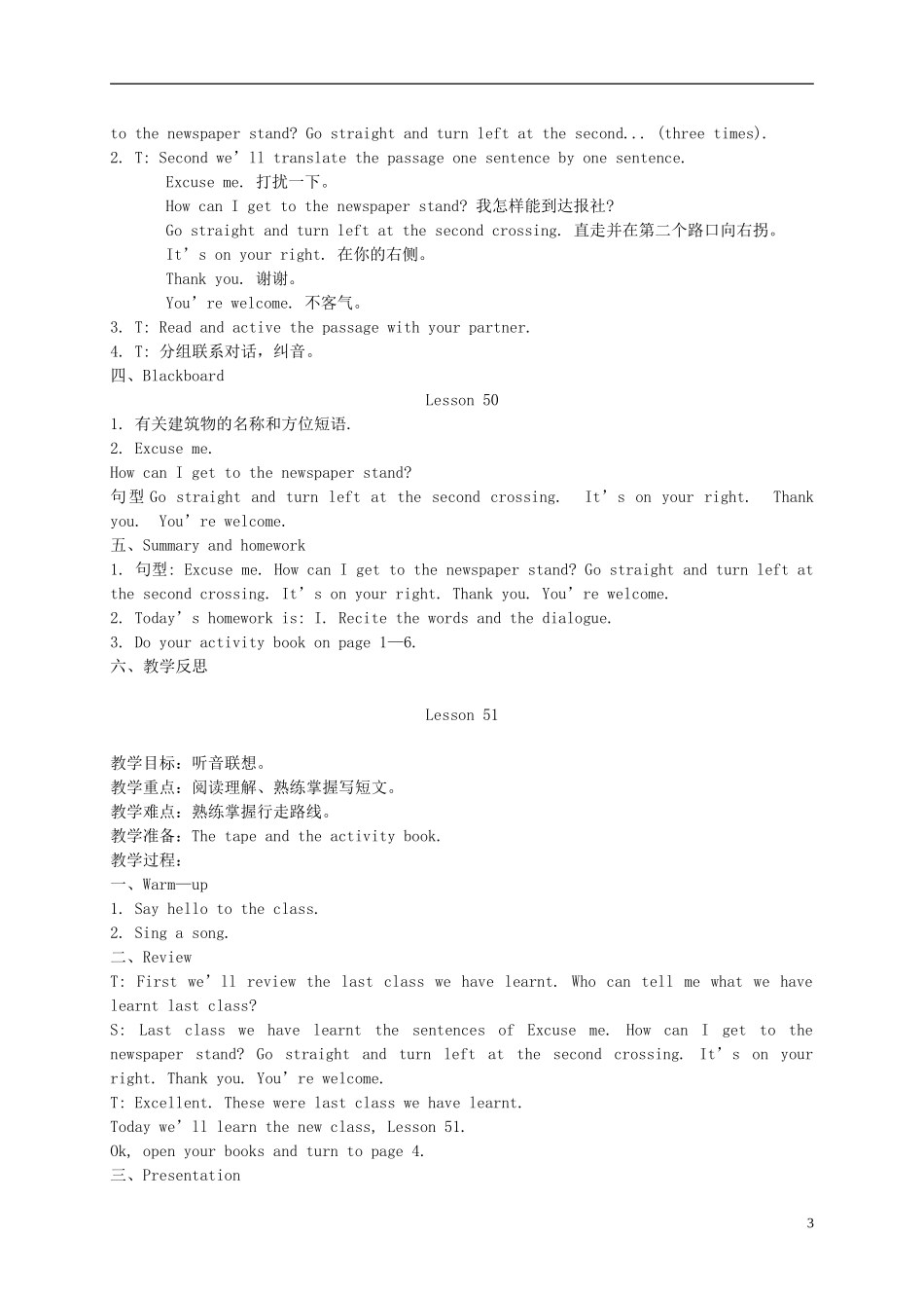 四年级英语下册 Unit 9 Lesson 49-54(1)教案 人教新起点_第3页